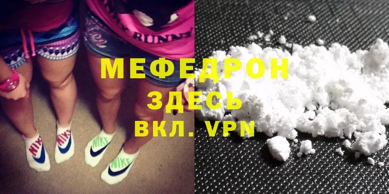 Меф mephedrone  купить наркотик  площадка состав  Короча 